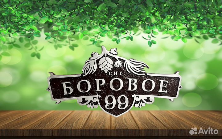 Адресные таблички