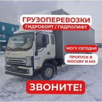 Грузоперевозки гидроборт/гидролифт, Красково
