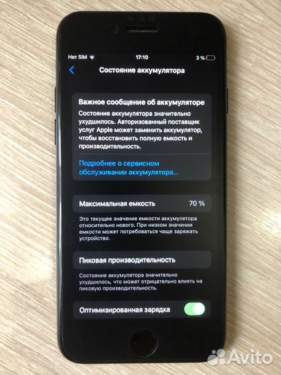 Телефон iPhone 7
