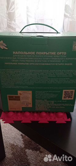 Ортопедические коврики 