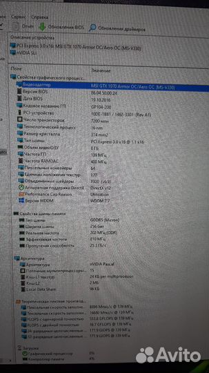 Видеокарта gtx 1070 ti 8gb