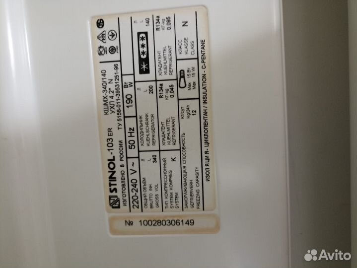 Холодильник stinol-103ER