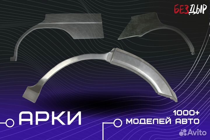 Ремонтная арка УАЗ Патриот левая