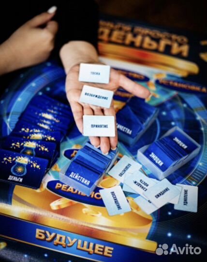 «Деньги просто деньги» Трансформационная игра