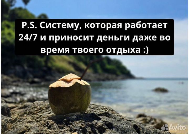 Готовый бизнес на Авито