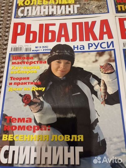 Журнал рыболов