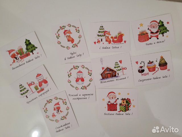 Открытки новогодние 100 шт