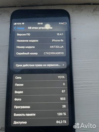 iPhone 6S, 128 ГБ