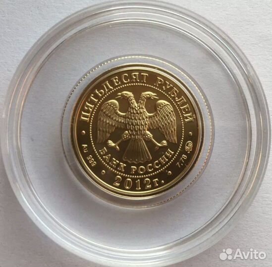 Золотая монета георгий победоносец