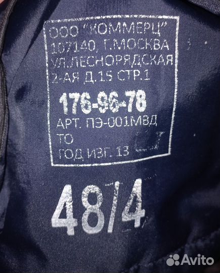 Форма полицейская