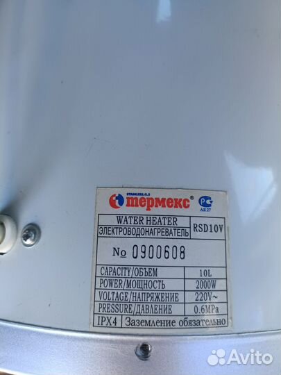 Водонагреватель Термекс 10л