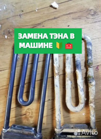 Ремонт стиральных машин Ремонт посудомоечных машин