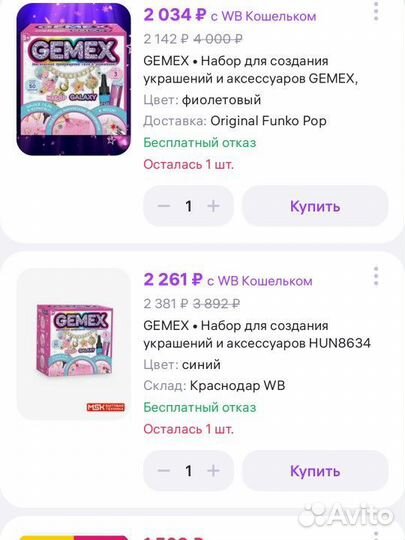 Gemex набор для создания украшений