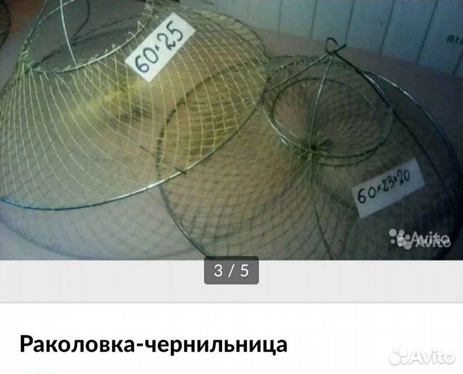 Раколовка-чернильница