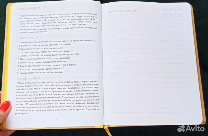 Еженедельник про приоритеты