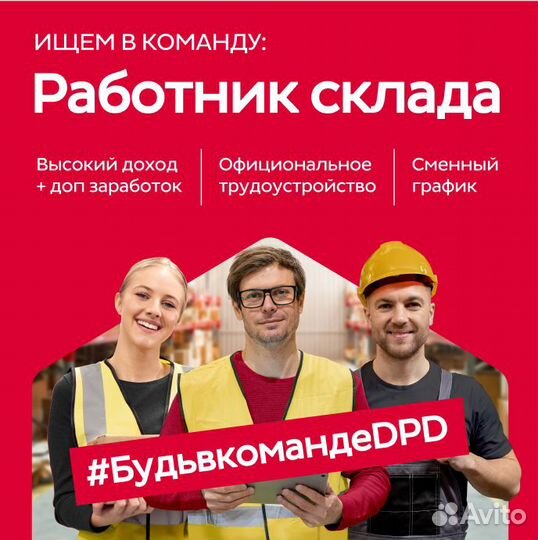 Оператор терминала (работник склада)