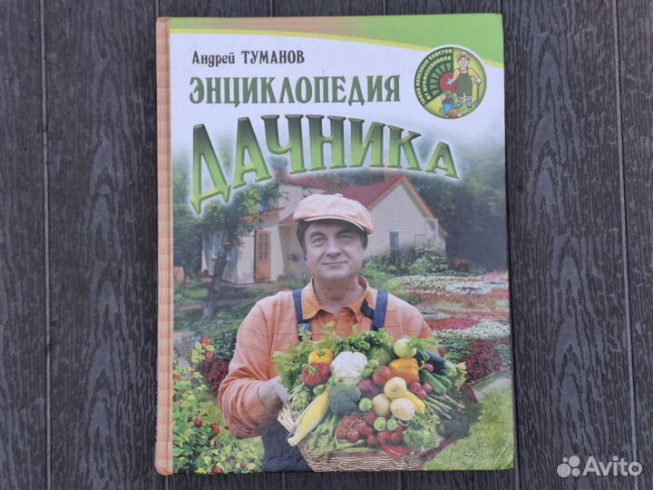 Книги о цветах, саде, огороде ландшафтном дизайне