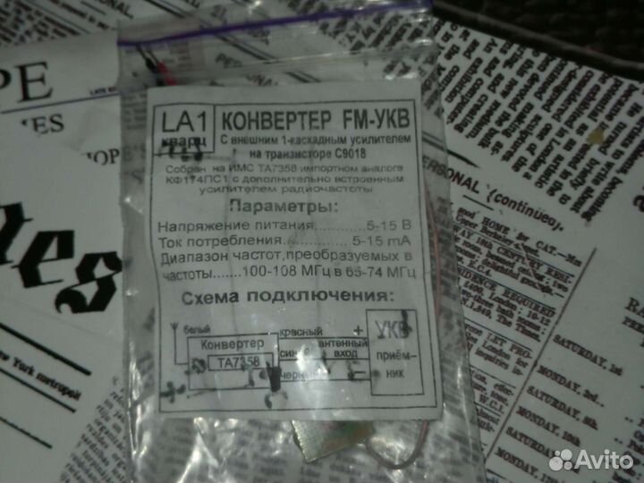 Fm-Укв.Конвектор