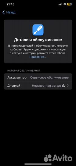 iPhone 11 Pro Max, 64 ГБ