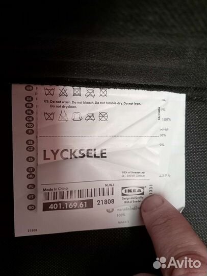 Короб для хранения IKEA