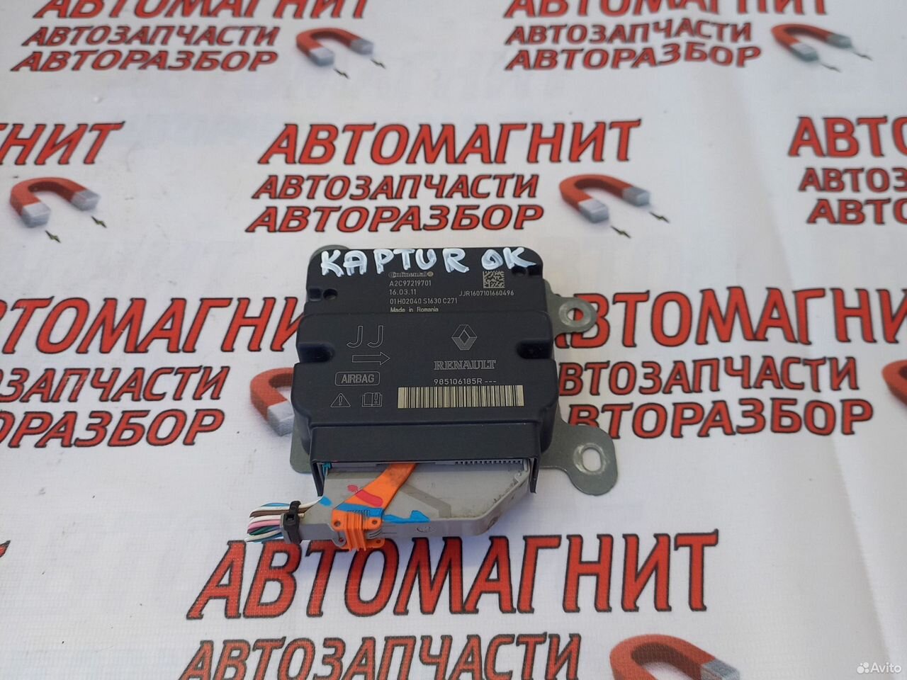 Блок безопасности SRS Рено Каптюр Каптур