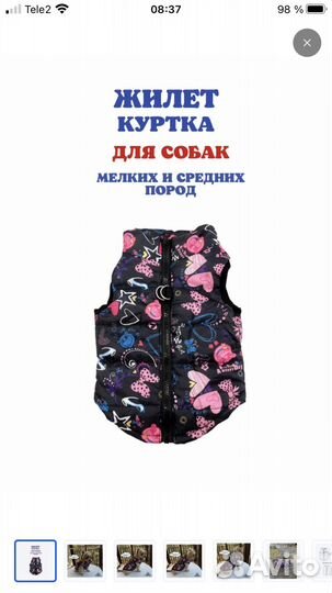 Жилетка на собаку новая с озона размер L