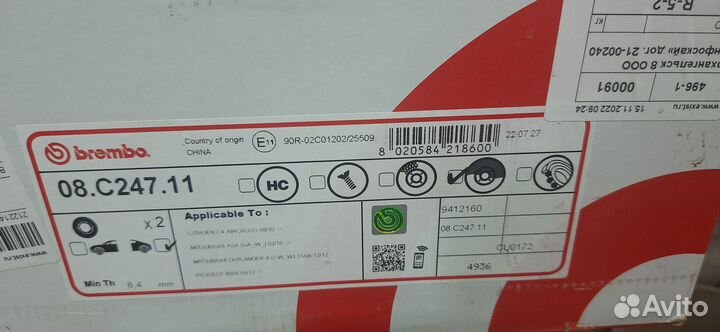 Тормозные диски