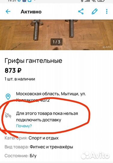 Грифы гантельные