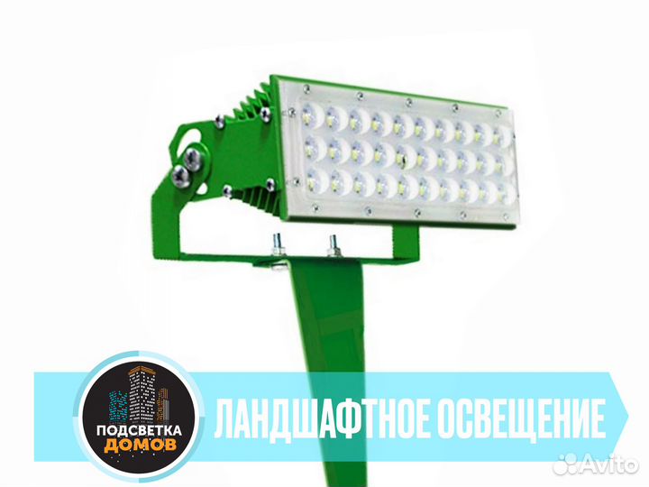 Светильник ландшафтный 30w 24v Зеленый (G)