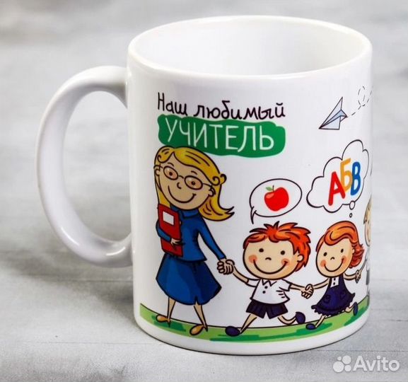 Кружка в подарок