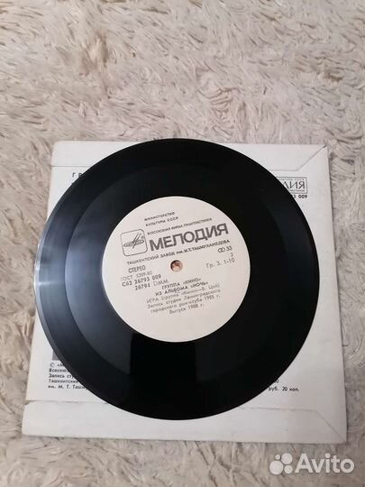 Грампластинка миньон