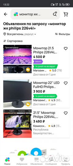 Продам монитор Philips 226V4LAB/00