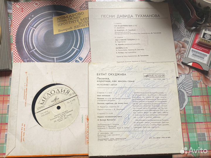 Виниловые пластинки СССР