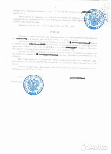 Автоюрист реально суды. дтп. Споры по страховке