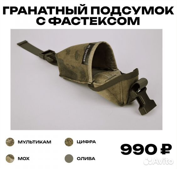 Подсумки (ак / турникет / гранатный / аптечный)