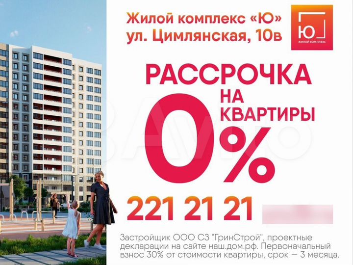 3-к. квартира, 69,6 м², 1/15 эт.