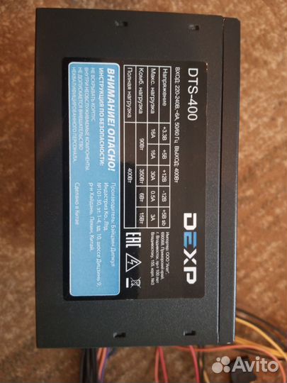 Блок питания для пк 400w dexp