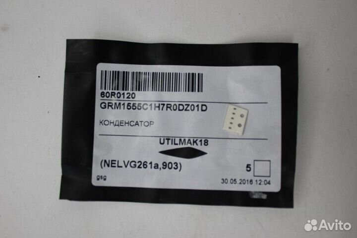 5 шт GRM1555C1H7R0DZ01D Конденсатор Murata