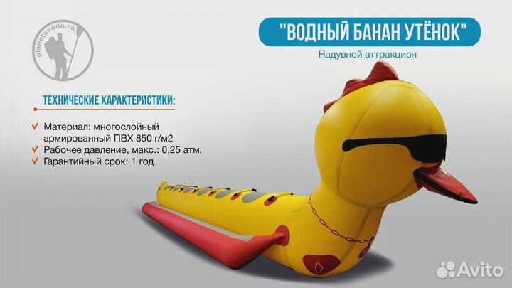 Надувной водный банан