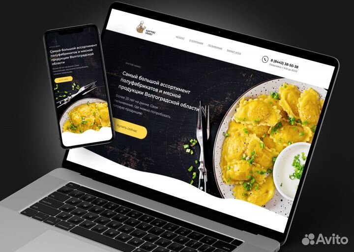 Создание сайтов под ключ / Настройка рекламы