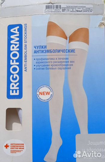 Компрессионные чулки