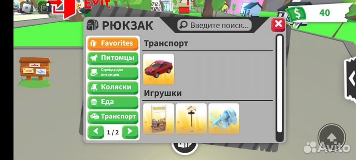 Пэты в адопт ми и другое