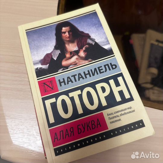 Натаниель Готорн 