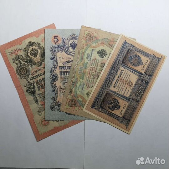 Царские банкноты