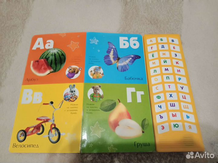 Книга с кнопками (азбука)