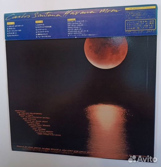 Carlos Santana Havana Moon (Japan 1983)