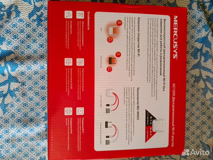 Wifi роутер mercusys ac1200