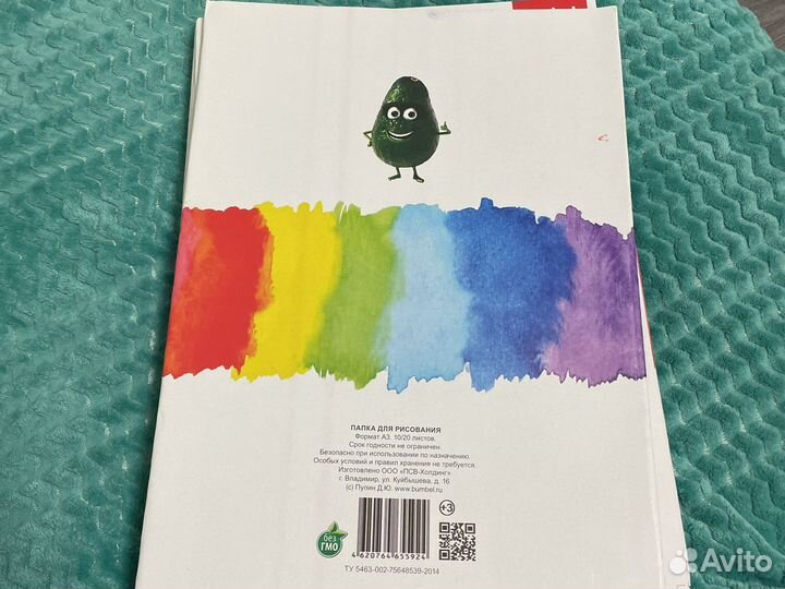 Бумага для рисования формата А3