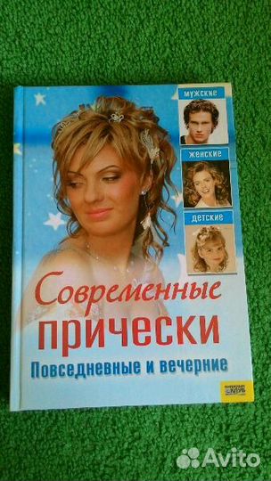 Современные прически