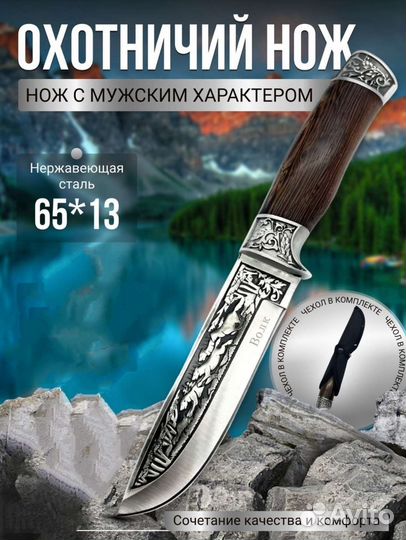 Нож с гравировкой + ножны. Качество